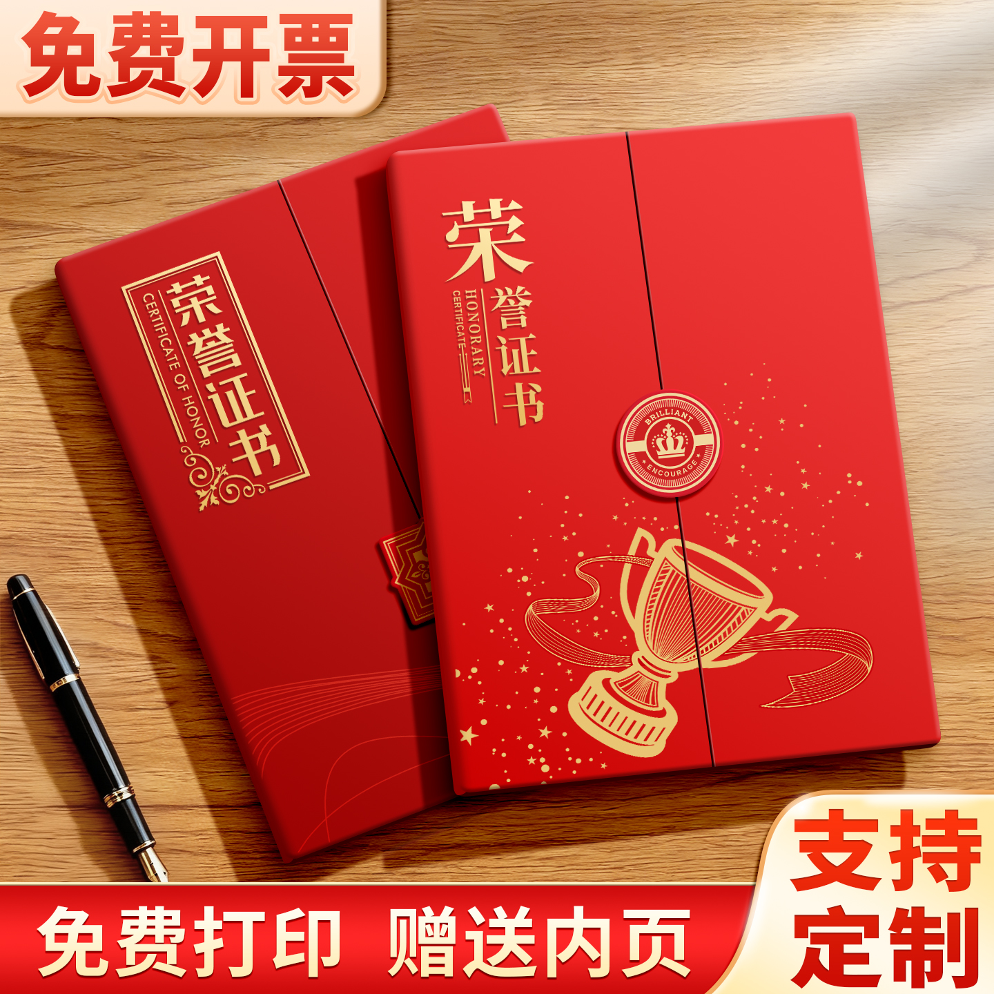 高档荣誉证书证件书封面外壳封皮定制内页企业优秀员工志愿者表彰奖励获奖捐赠a4奖状保护套高档烫金内芯打印