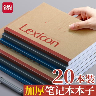 得力笔记本子b5简约大学生牛皮纸记事本办公商务高中生加厚作业本a5工作软面软抄本初中生大号a4单线本子批发