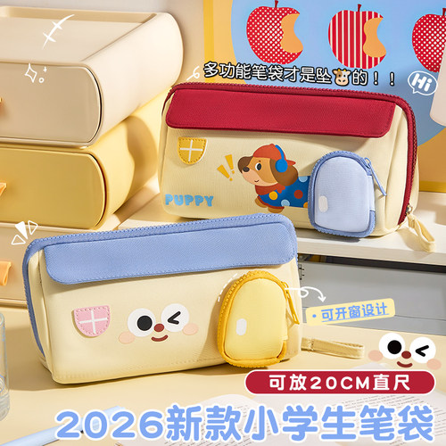 【热销大爆款】小学生大容量笔袋
