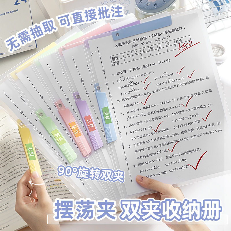 咔巴熊摆荡夹子学生试卷收纳夹