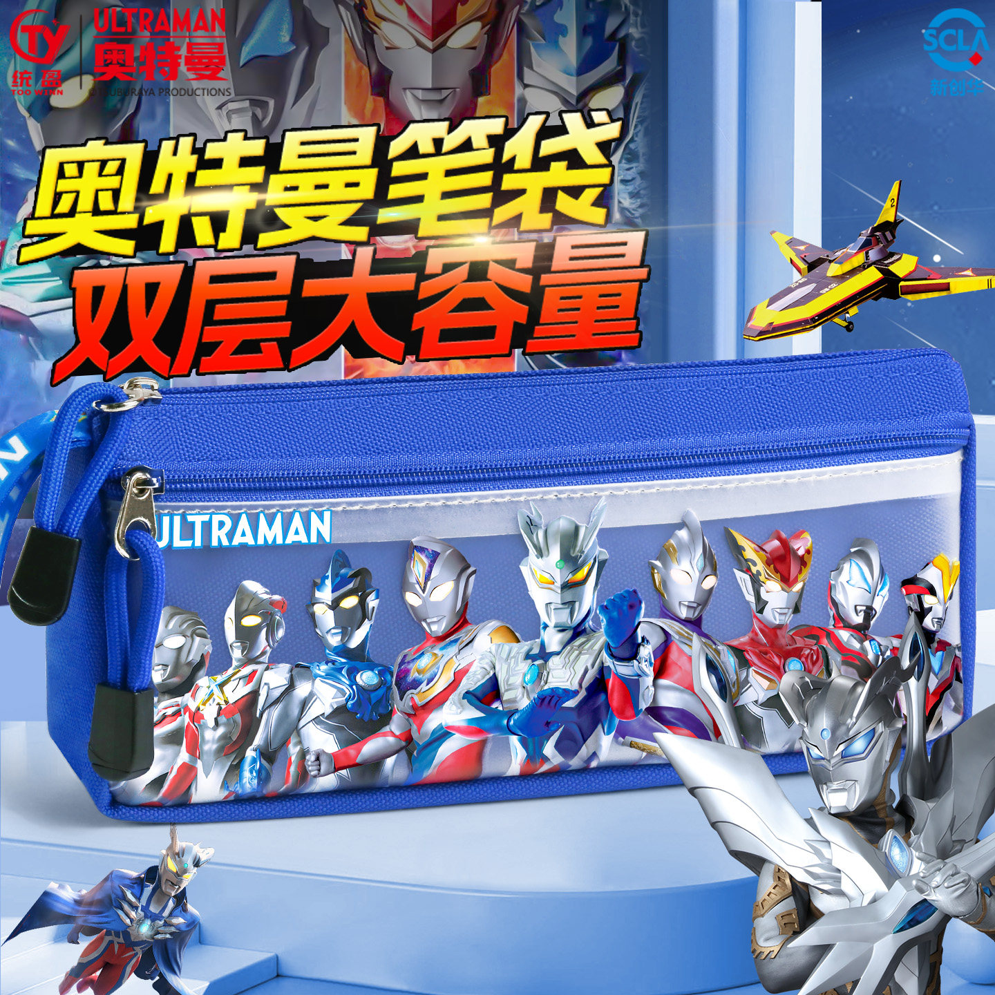 奥特曼文具盒男孩款2026新款文具袋铅笔盒大容量幼儿园收纳袋笔盒