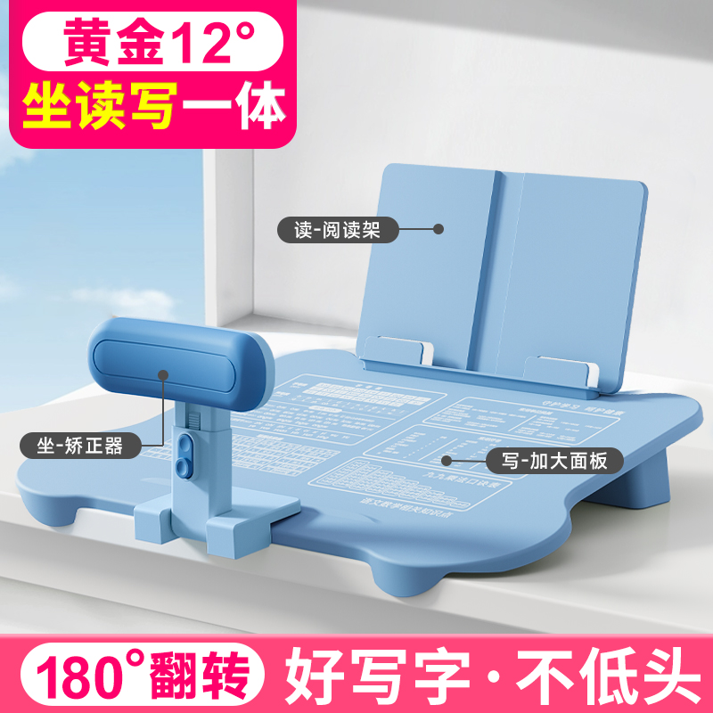 【读写坐一体】学生坐姿矫正器