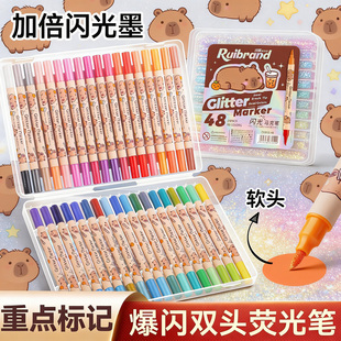 荧光笔小学生专用划重点带闪粉亮晶晶儿童闪光彩色笔双头双色闪光马克笔软头珠光笔水性水彩笔幼儿园画画彩笔