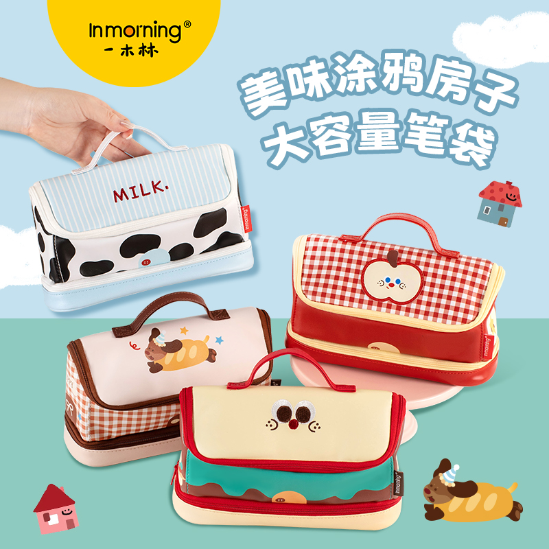 【送精美礼盒】可爱房子笔袋