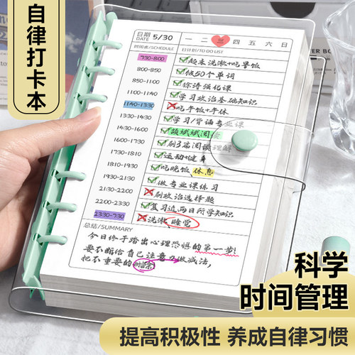 小学生暑假每日自律学习计划表
