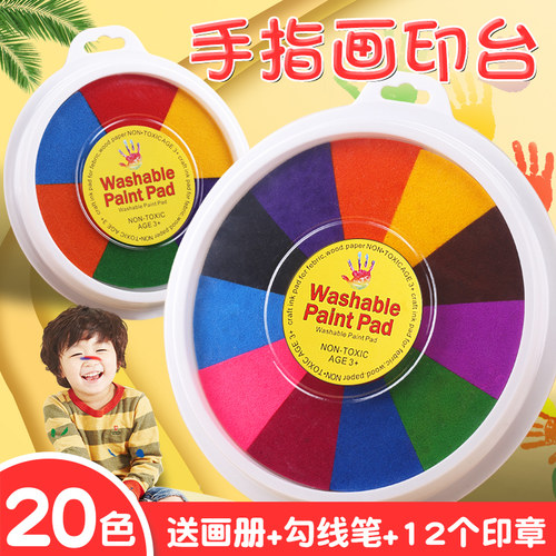 彩色印泥手指画小学生印尼12色印台幼儿园美工金色儿童安全水洗手指印画泥海绵手印颜料指纹手掌画黄色指印画 - 封面