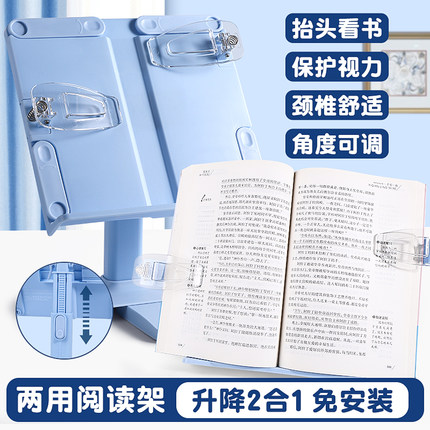 书立阅读架看书支架可调节简易书架子桌上桌面学生用夹书器看书神器多功能可调节升降小学生坐姿书立架读书架