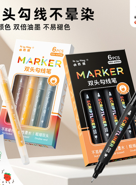 粗细双头油性记号笔防水防油不掉色勾线笔黑色速干小学生美术用马克笔水彩笔儿童可水洗绘画描边水彩笔手帐笔