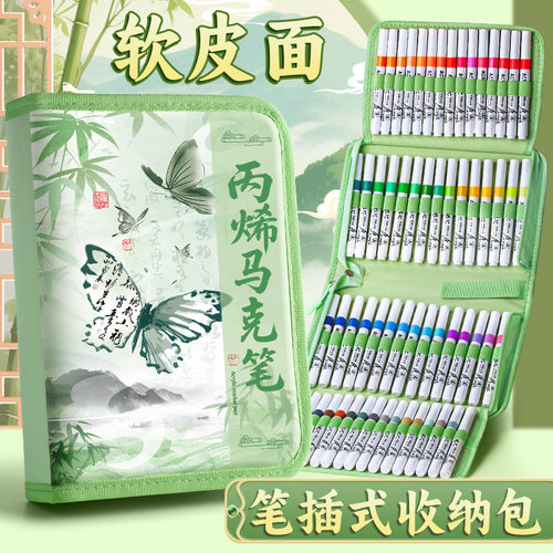 国风丙烯马克笔收纳盒