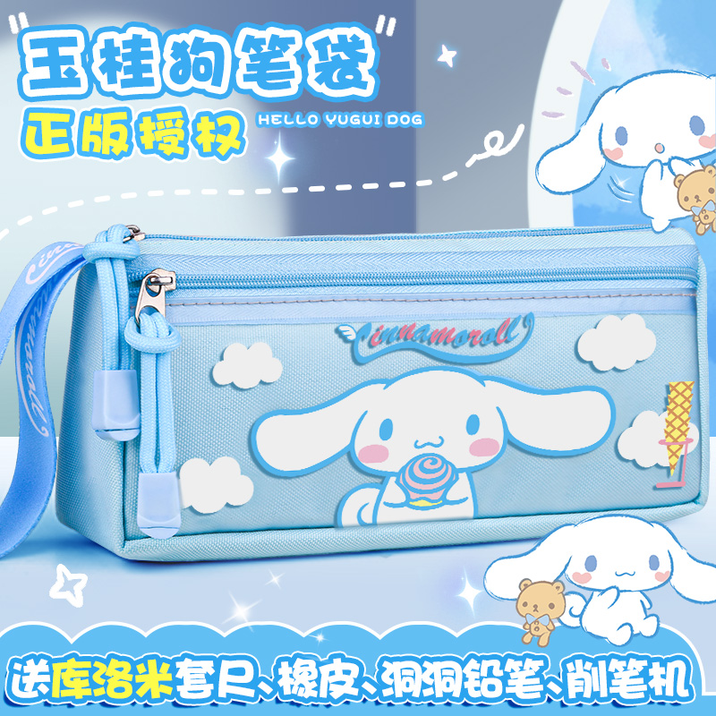 正版玉桂狗笔袋简约大容量