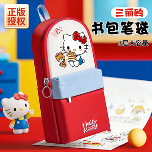 HelloKitty笔袋女孩小学生文具盒女孩款三丽鸥铅笔袋大容量小众不撞款铅笔盒女生2026超火高颜值ins风文具袋