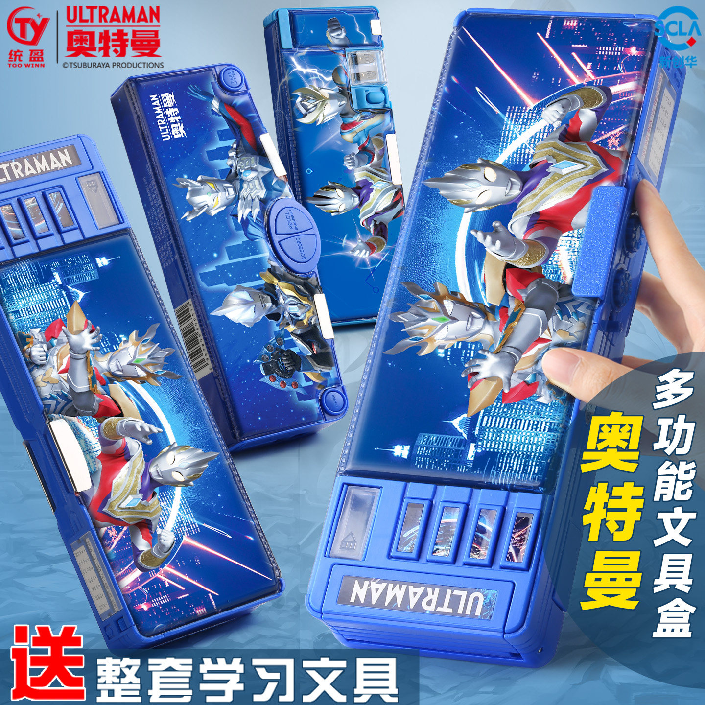 奥特曼文具盒多功能铅笔盒幼儿园儿童男孩款机关密码锁一年级小学生笔