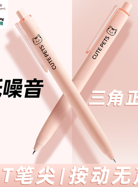 按动静音笔中性笔学生考试专用笔高颜值ins风刷题笔圆珠笔黑色黑笔速干顺滑st笔头手帐2026超火女生好看的笔