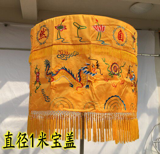 1道法自然宝盖伞佛道绣品法会黄龙伞宝顶华盖挂幡桌围裙定制