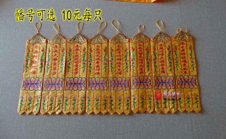 佛堂挂幡小彩幡经幡 经幢宝盖佛伞定制