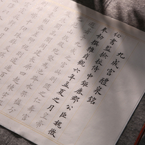Jiucheng palace, Li Quan Ming, calligraphy, calligraphy, calligraphy, calligraphy, calligraphy, calligraphy, calligraphy, Liuti, Xuan paper