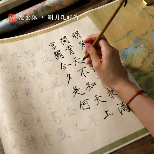 瘦金体毛笔临摹字帖长卷上林赋兰亭序宋徽宗千字文夏日初学者描红