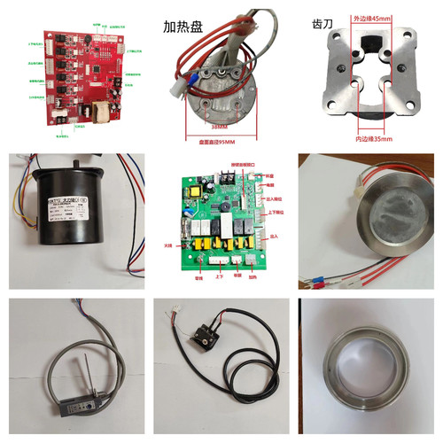 盾煌主板典达电路板赫歌加热盘