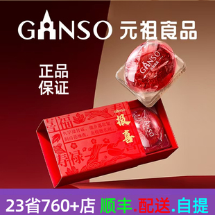 元祖红蛋蛋黄酥喜蛋宝宝满月百日宴喜宴结婚订婚宴伴手礼喜饼礼盒