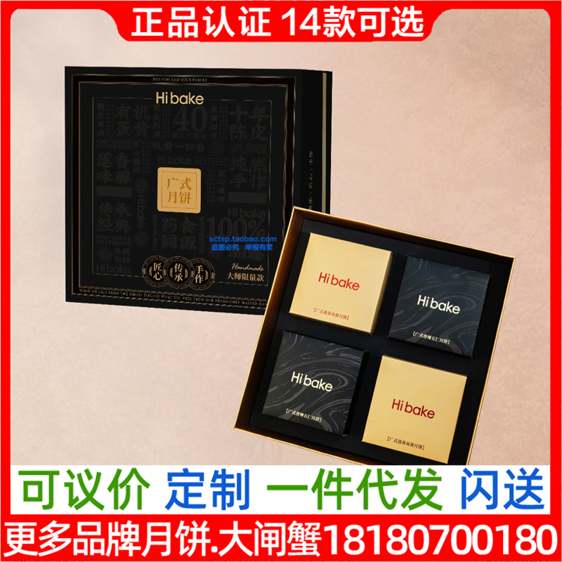 Hibake月饼传承佳作礼盒装广式双黄陈皮莲蓉双黄双黄陈皮福利团购