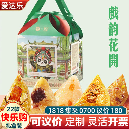 爱达乐粽子戏韵花开端午礼盒真空装牌藤椒牛肉川粽福利购四川特产