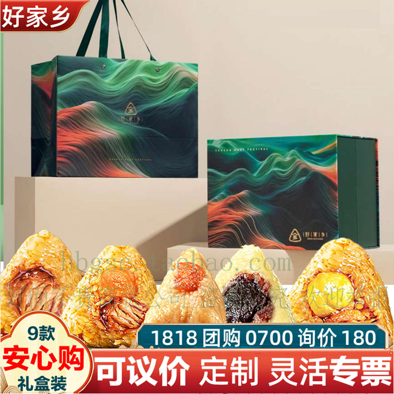 好家乡粽子如此青绿礼盒装蛋黄肉粽台北烧肉粽花生卤肉粽福利团购