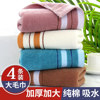 毛巾4条装男女棉吸水洗脸家用