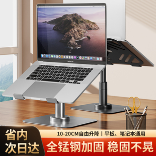 支撑架可折叠升降两用增高架360度旋转调节 平板电脑通用支架立式