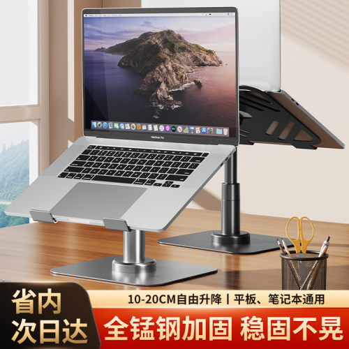 旋转款升降支撑架平板电脑支架