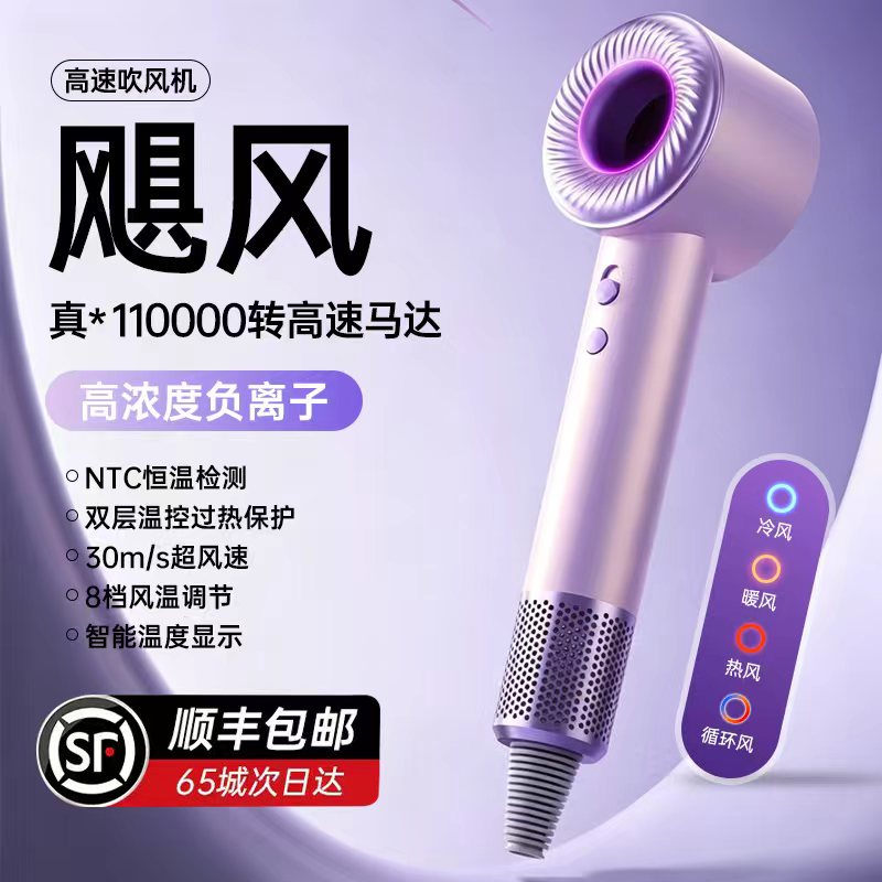 2026新款无叶电吹风机负离子护发超静音速干家用发廊大风力高速筒