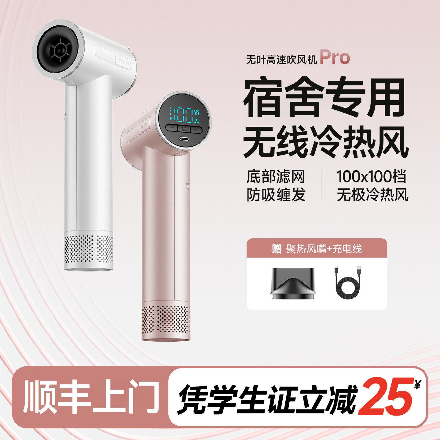 无线吹风机宿舍学生用不插电旅行便携式充电长续航热风静音电吹风