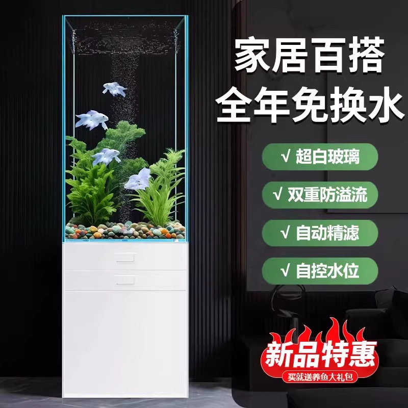 落地柜式客厅观赏鱼缸过滤制氧一体机全套免换水超白金晶玻璃水族