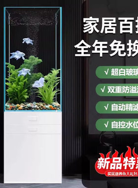 落地柜式客厅观赏鱼缸过滤制氧一体机全套免换水超白金晶玻璃水族