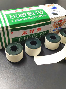 永邦压敏胶无纺布pe防水