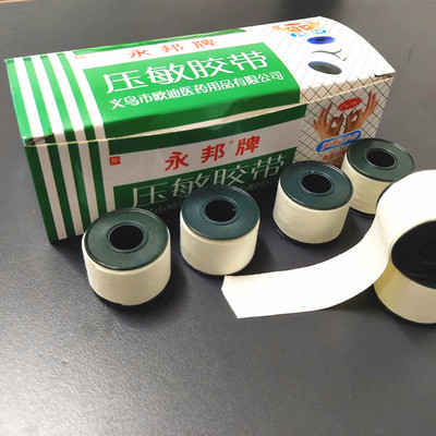 永邦压敏胶无纺布pe防水