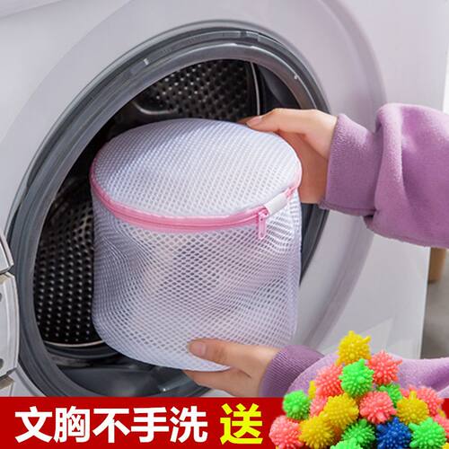 文胸洗护袋洗衣机专用洗内衣神器洗衣袋洗衣服网袋防变形护洗袋子
