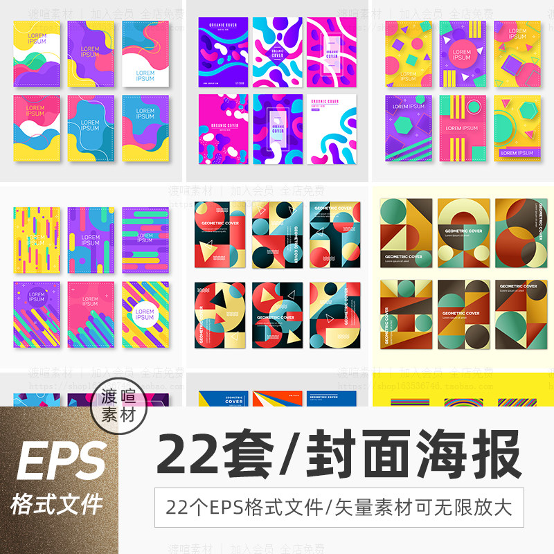 创意抽象科技几何图形炫彩拼色海报封面渐变背景ai矢量设计素材图