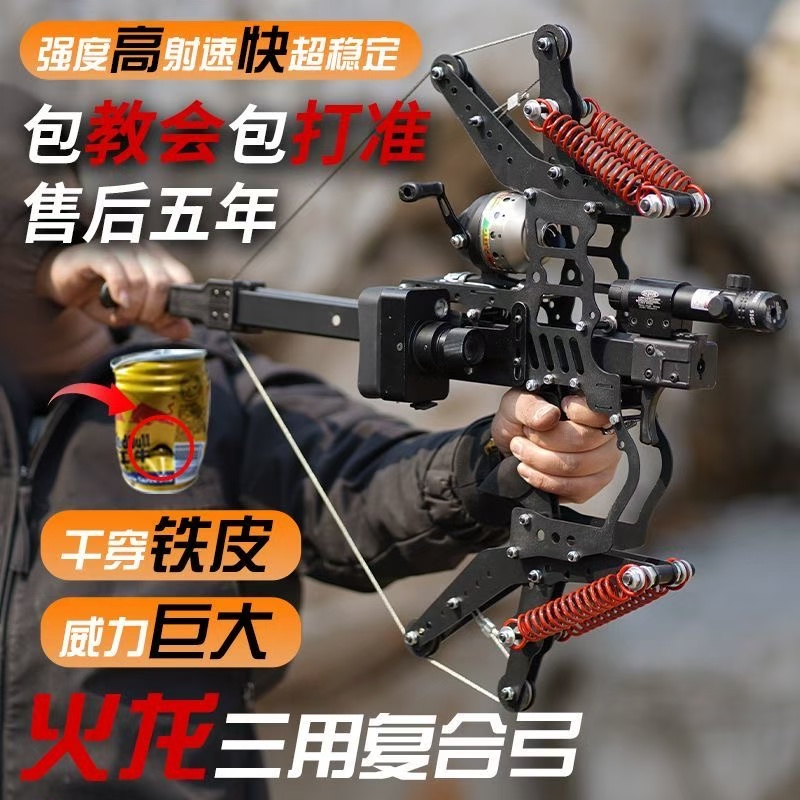 火龙【两用三用弓】连发钢珠射箭复合弓成人竞技户外运动弓