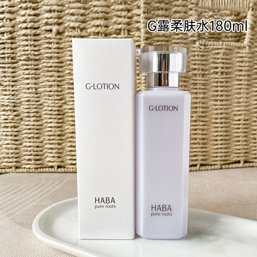 HABA润泽柔肤水保湿G露化妆水