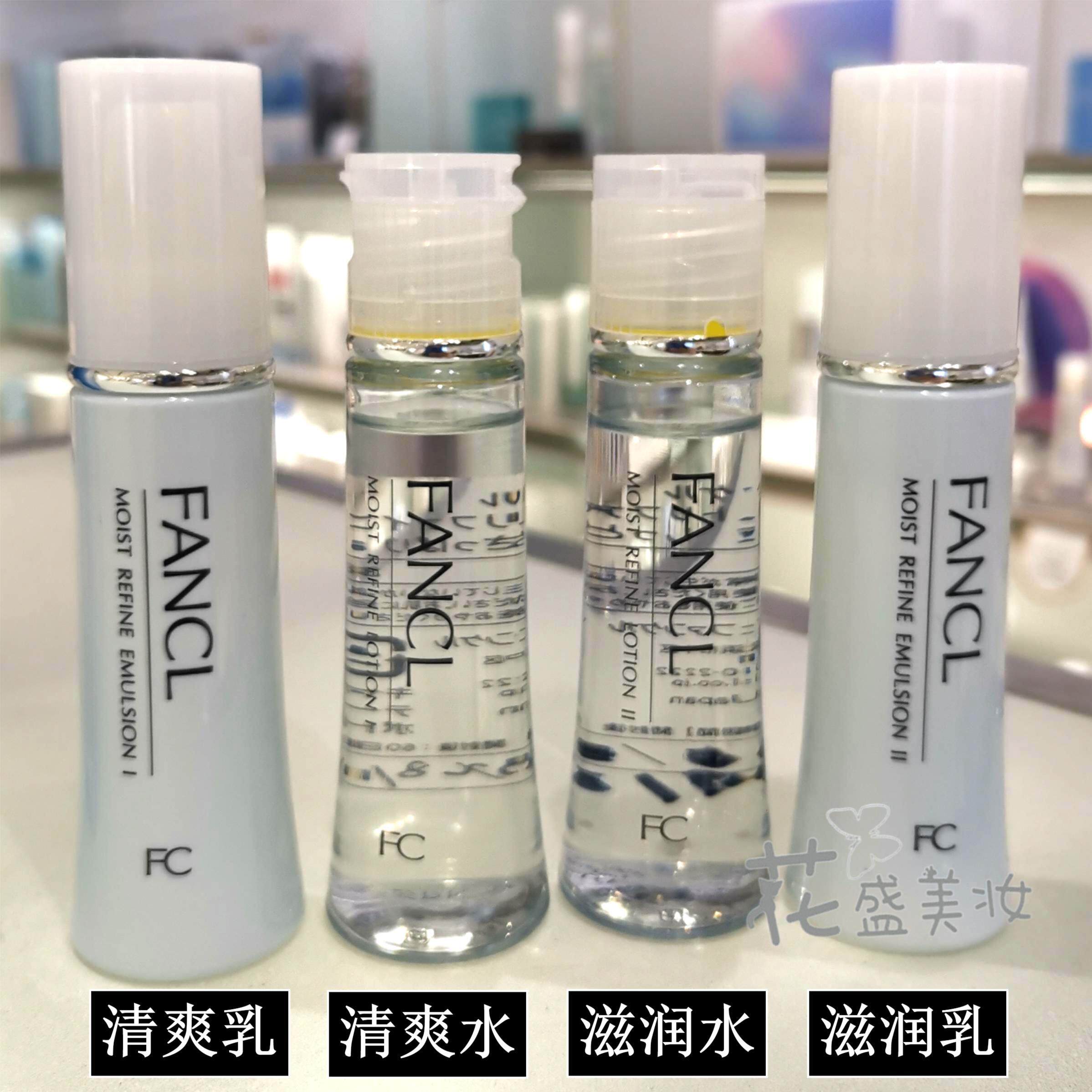 日本本土版芳珂FANCL高保湿化妆水乳液套装30ml清爽型/滋润型