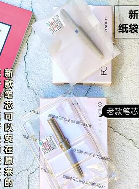 日本本土FANCL芳珂眉笔3225替换芯补充装11#黑色12#棕色/3238笔管