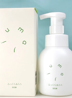 现货日本马路村umaji泡沫洁面乳250ml柚子味含氨基酸成份洗面奶