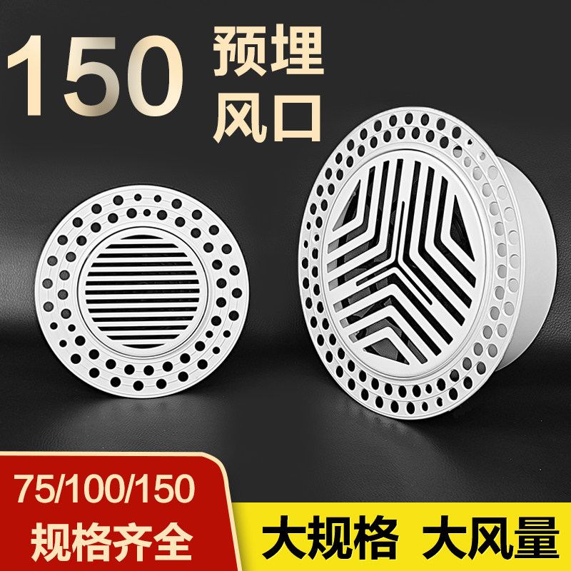 150预埋新风回风口200嵌入式无边框极简圆型隐形中央新风集中风口