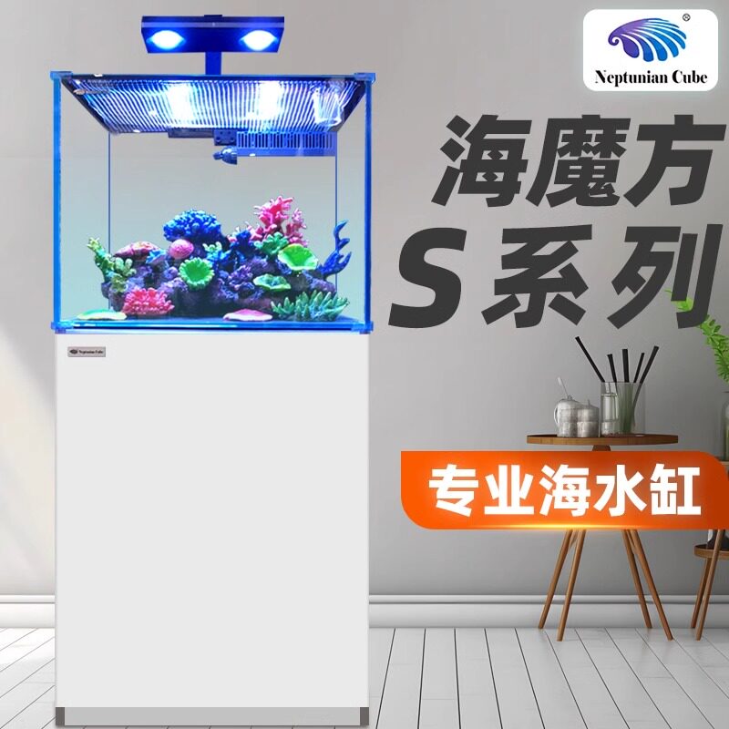 海魔方S系列超窄溢流海水缸超白玻璃鱼缸中大型客厅珊瑚缸底滤缸,宠物/宠物食品及用品,底柜/落地缸,淘宝优惠券,粉丝福利购,淘宝优惠卷