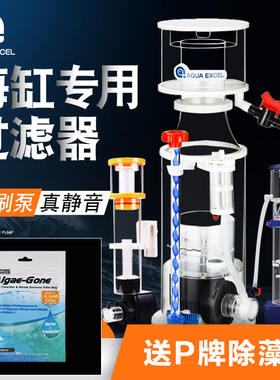 AE蛋分系列NANO70内置微型蛋白分离器海水珊瑚缸301D蛋分器化氮器