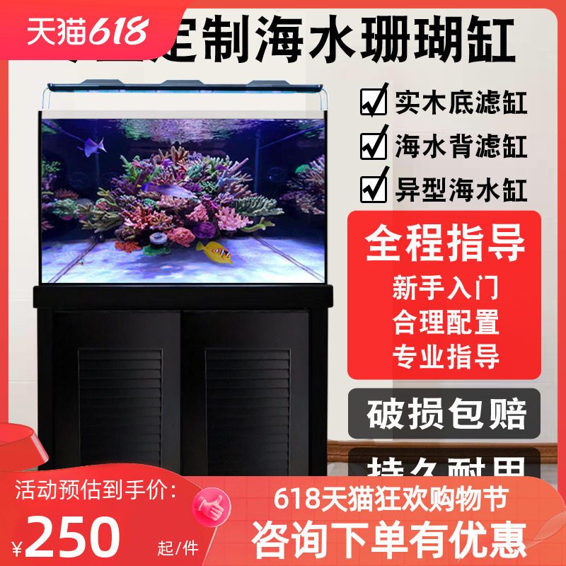 定制超白海水缸海水珊瑚鱼缸全套设备海缸背滤缸客厅实木底滤海缸_虎窝淘