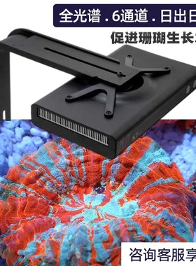 纽斯K7pro三代V3珊瑚灯mini海水灯珊瑚缸wifi全光谱日出日落LED灯
