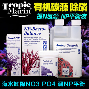 德国TM碳源粉末液体除磷除藻水NP平衡液降硝酸盐NO3磷酸盐PO4氮源