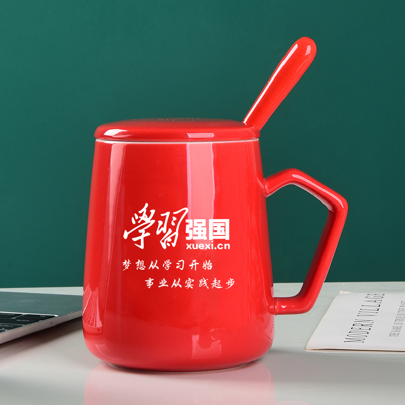 红色杯子定制logo马克杯带盖勺政治生日纪念品红色文化活动奖品