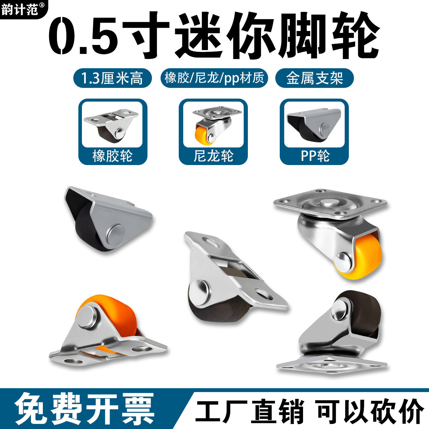 踢脚抽屉0.5英寸定向滑轮榻榻米定向轮微型家具万向轮滚轮橡胶轮,基础建材,脚轮/万向轮,淘宝优惠券,粉丝福利购,淘宝优惠卷